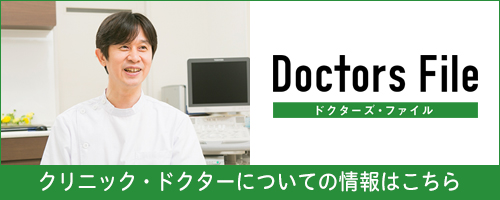 坂野 閣紀 院長の独自取材記事